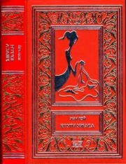 Круги ужаса. Жан Рэ