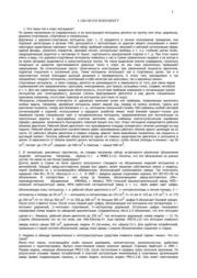 Мотоцикл в вопросах и ответах. Б. Ф. Демченко