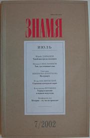 Память (Рассказы). Георгий Александрович Балл