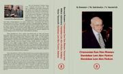 Станислав Лем Нон Фикшн. Том 2: Указатели. Виктор Иосифович Язневич
