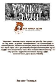 One piece, том 01. Эйтиро Ода