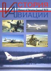 История Авиации 2004 06.  Журнал «История авиации»