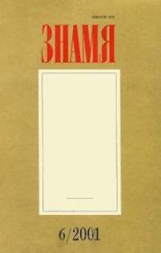 Узбекский барак. Юрий Вениаминович Черняков