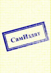 Повелительница Духов (СИ). Ольга Андреевна Золотухина