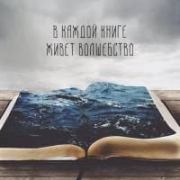 Книга - Хеджания. Книга 1 Магия океана.  Анна Александровна Филенко  - прочитать полностью в библиотеке КнигаГо