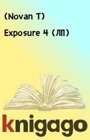 Exposure 4 (ЛП).   (Novan T)