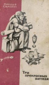 Дождик в марте. Николай Яковлевич Самохин