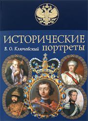 Книга - Иван III.  Василий Осипович Ключевский  - прочитать полностью в библиотеке КнигаГо