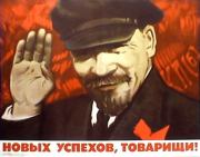 Годы без Ленина (1924 – 1990). Автор неизвестен