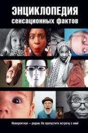 В поисках истины. Николай Михайлович Сухомозский