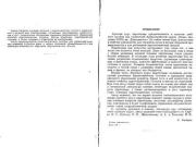 Краткий курс пиротехники. Игорь Васильевич Быстров