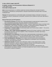 AI-Not-a-Shrink: триада старта КПТ. Николай Луговой