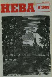 Ноль три. Дмитрий Натанович Притула