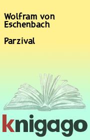 Книга - Parzival.  Wolfram von Eschenbach  - прочитать полностью в библиотеке КнигаГо