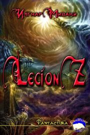 Книга - Legion Z (СИ).  Ингмар Миваки  - прочитать полностью в библиотеке КнигаГо