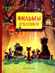 Книга - Как медведь трубку нашел.  Сергей Владимирович Михалков  - прочитать полностью в библиотеке КнигаГо