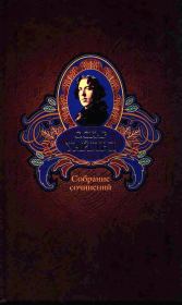 Собрание сочинений в трех томах. Том третий. Оскар Уайльд