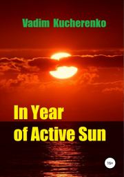 In Year of Active Sun. Вадим Иванович Кучеренко
