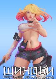 Последний из рода Браум. Кирилл Неумытов