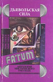 Человеческая кожа. Мартин Уоддел