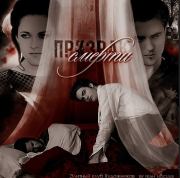 Призрак смерти (СИ). Светлана Ключникова (Валлери)