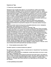 Скрипты для Virgo.  Baum Retec AG