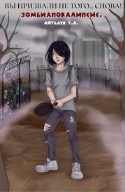 ВПНТ-СЗА. Тимур Аскарович Айтбаев