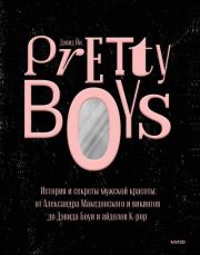 Pretty Boys. История и секреты мужской красоты: от Александра Македонского и викингов до Дэвида Боуи и айдолов K-pop. Дэвид Йи
