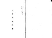 Учебник японского языка, часть 1. Я. Катаяма