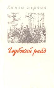 Книга - Генерал Доватор.  Павел Ильич Федоров  - прочитать полностью в библиотеке КнигаГо