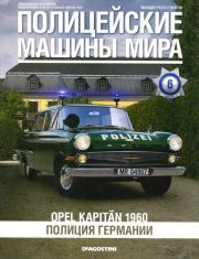 Opel Kapitän 1960. Полиция Германии.  журнал Полицейские машины мира