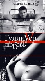 Книга - Имя.  Андрей Станиславович Бычков  - прочитать полностью в библиотеке КнигаГо