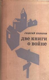 Трансмиссионные ремни. Георгий Константинович Холопов