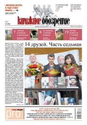 Книжное обозрение 2012 №12 (2336) + PRO (380).  Газета «Книжное обозрение»