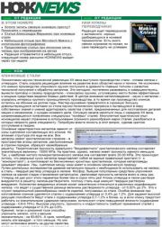 НОЖNEWS #16.  NOZHRU