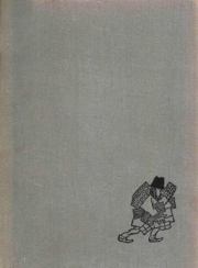 Херлуф Бидструп. Рисунки. В четырех томах. Том 2. Херлуф Бидструп