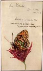 Стихотворения, не вошедшие в сборники. Владимир Владимирович Набоков