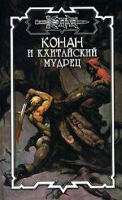 Иероглиф желаний. Дуглас Брайан