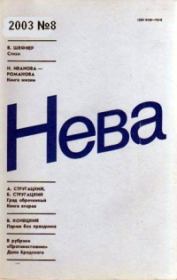 Мизери. Галина Докса