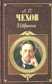 Книга - Ярмарка.  Антон Павлович Чехов  - прочитать полностью в библиотеке КнигаГо
