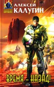 Синдром Лазаря. Алексей Александрович Калугин