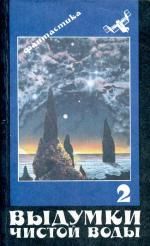 Чужие дети - 2 (фрагменты). Игорь Викторович Пидоренко