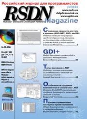 Технология Windows Installer. Часть I. Обзор возможностей. Андрей Алифанов