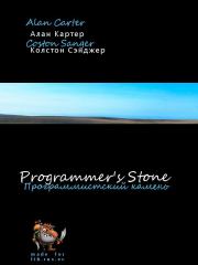 Книга - The Programmers
