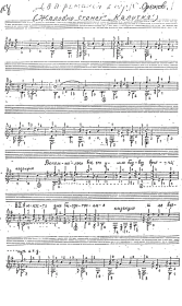 Сборник обработок для семиструнной гитары (рукописные ноты). Сергей Дмитриевич Орехов (Гитарист)