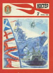 Необычный друг. Айзек Азимов