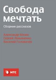 Книга - Москва 2030.  Александр Владимирович Мазин  - прочитать полностью в библиотеке КнигаГо