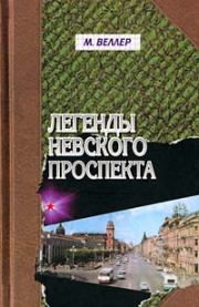 Книга - Рыжик.  Михаил Иосифович Веллер  - прочитать полностью в библиотеке КнигаГо