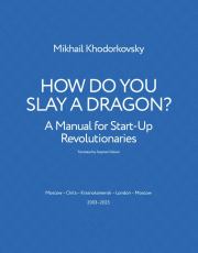 How Do You Slay A Dragon. Mikhail Khodorkovsky