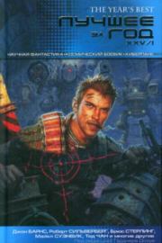 Спасти Тиамат. Гвинет Джонс